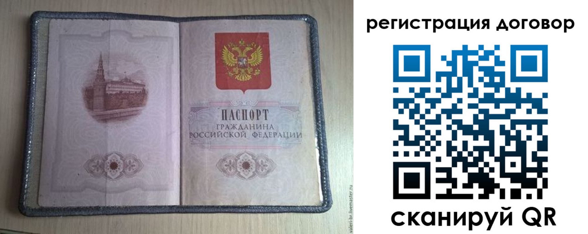прописка ребенка в Зеленоградске