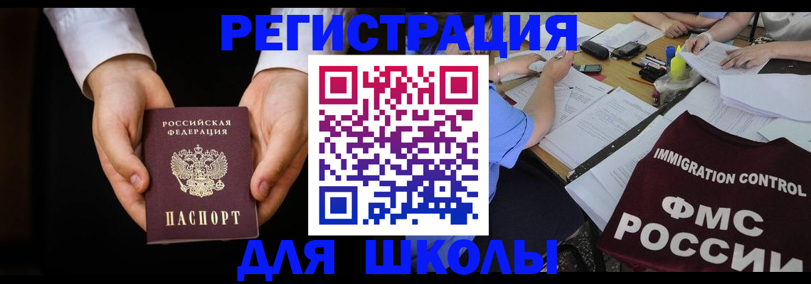 прописка законно в Зеленоградске