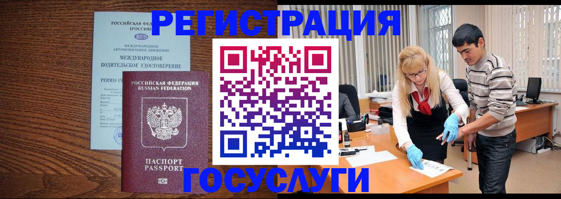 прописка для кредита в Зеленоградске